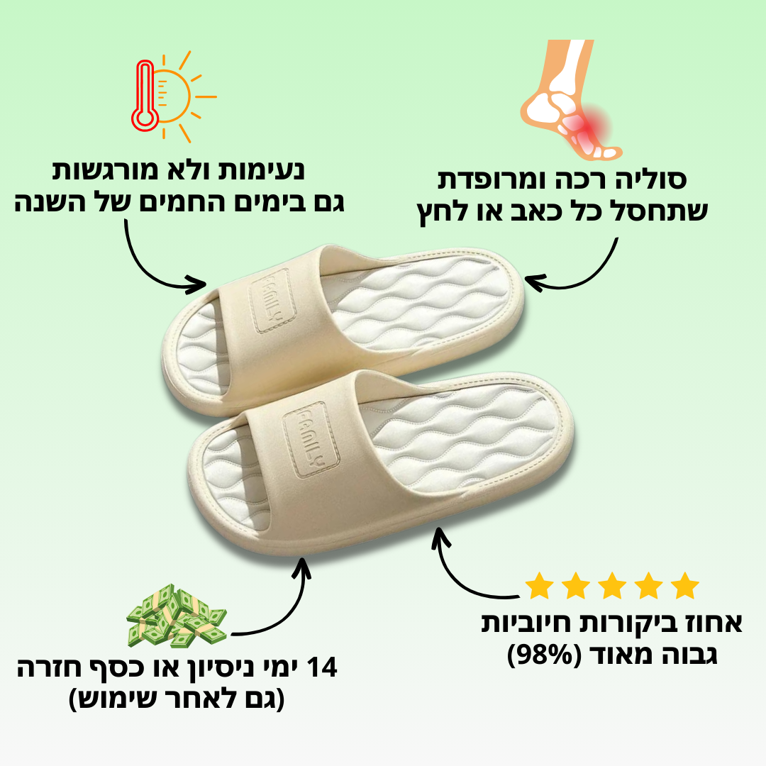 כפכפי SAND להקלת כאבי רגליים וגב | ללכת על ענן