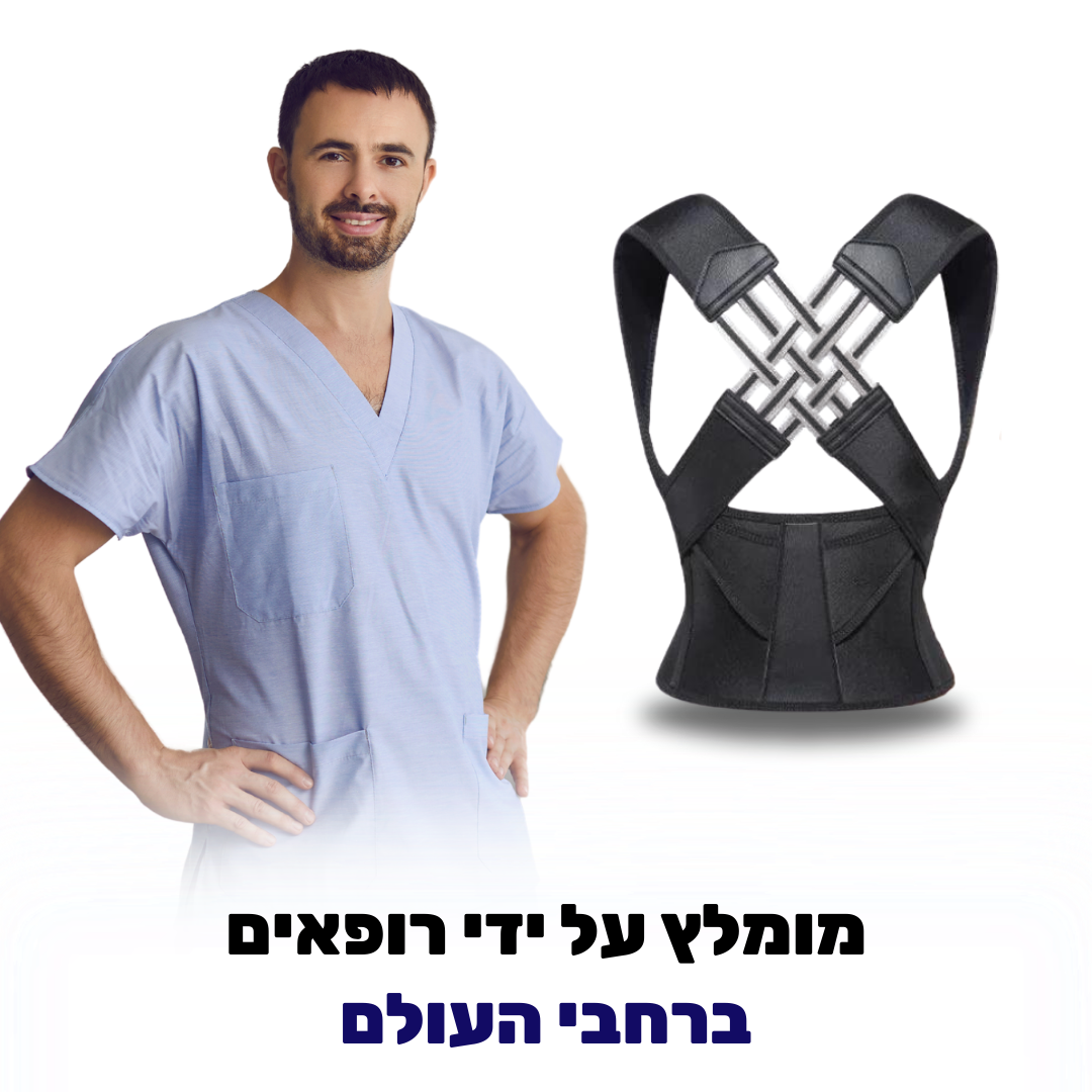 חגורה ליישור גב, כתפיים ושיפור יציבה לקויה | מבית פומי ספורט