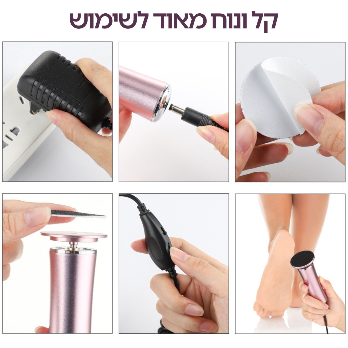 Velvo™ -  מכשיר פדיקור חשמלי מקצועי לשיוף והסרת עור יבש מכפות הרגליים