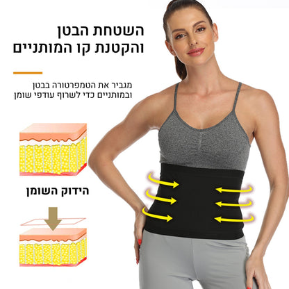 חגורת סאונה לשריפת שומן ולחיטוב הבטן והמותניים