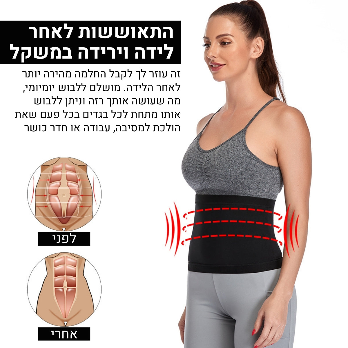 חגורת סאונה לשריפת שומן ולחיטוב הבטן והמותניים