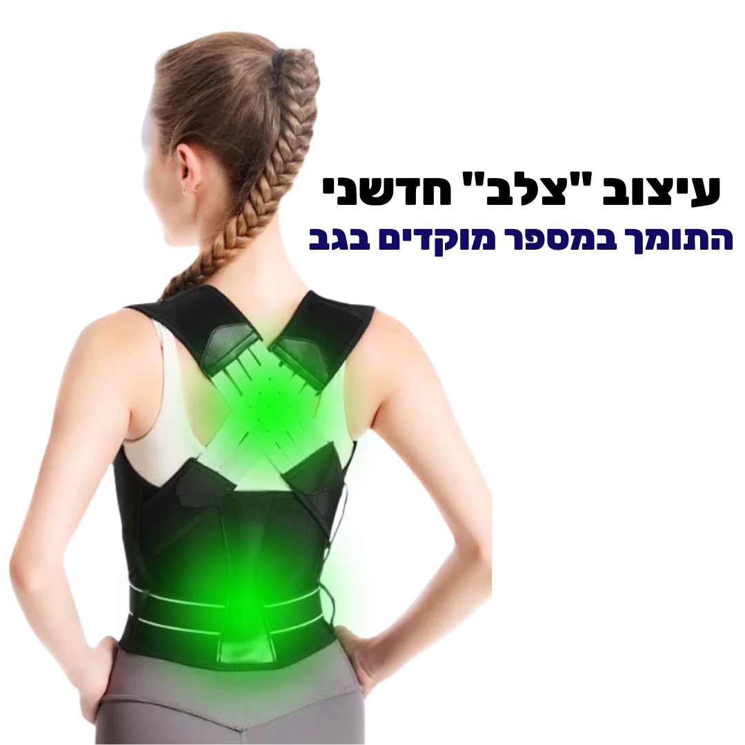 חגורה ליישור גב, כתפיים ושיפור יציבה לקויה | מבית פומי ספורט