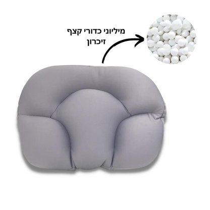 כרית ענן אורתופדית לשינה בריאה יותר