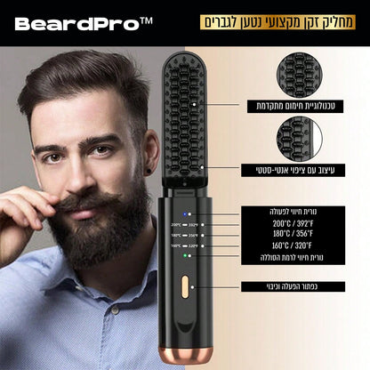 BeardPro™ - מעצב זקן נטען לגברים  - עיצוב והחלקה מושלמים לזקן חלק ומסודר