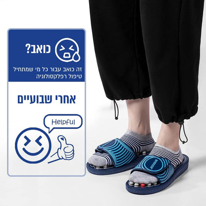 ™ComfortStep -  נעל רפלקסולוגית לטיפול כולל בכאבים ובבעיות בריאותיות+🎁מתנה