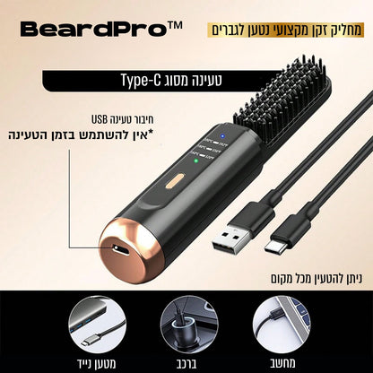 BeardPro™ - מעצב זקן נטען לגברים  - עיצוב והחלקה מושלמים לזקן חלק ומסודר