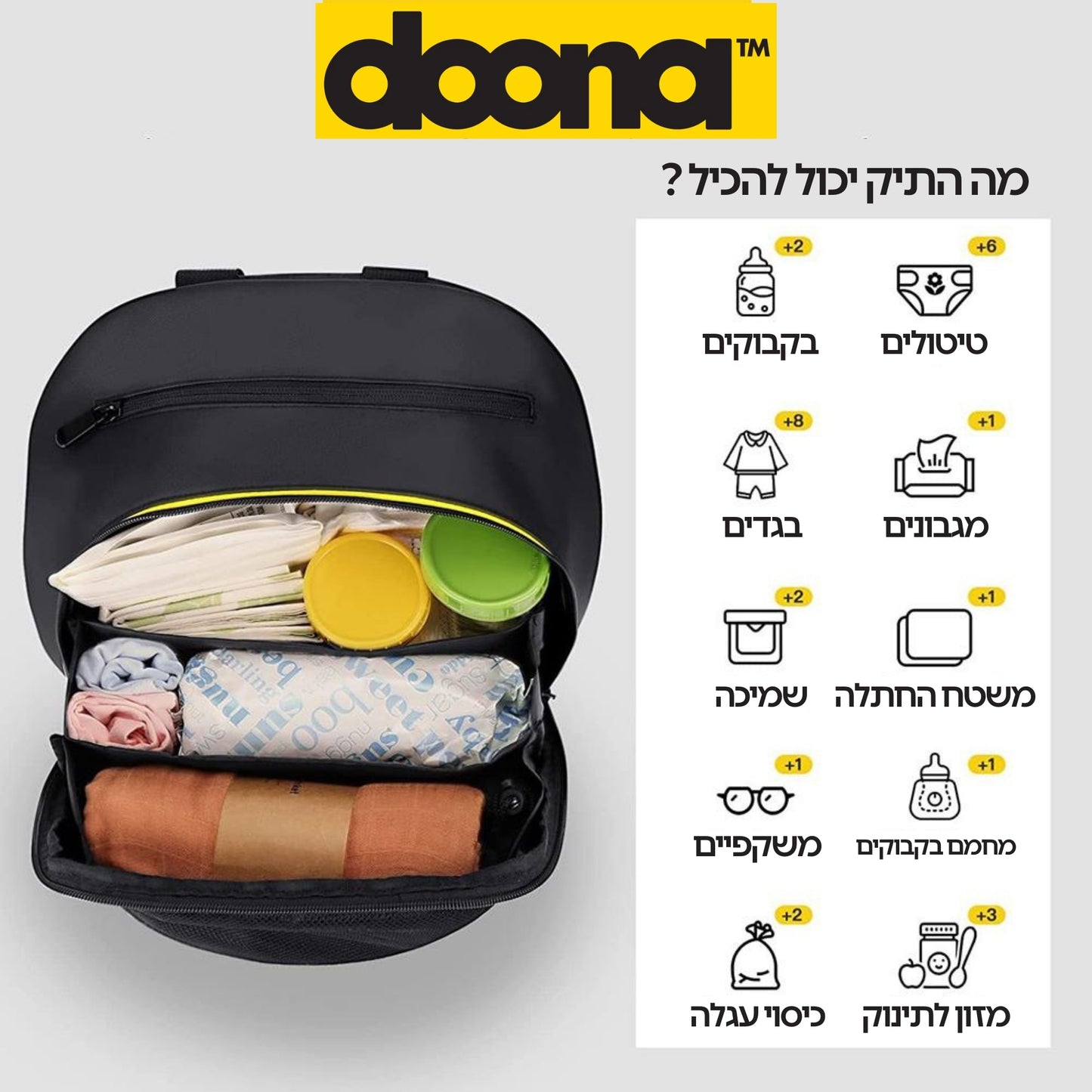 תיק החתלה לתינוק לעגלות ™Doona