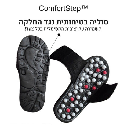 ™ComfortStep -  נעל רפלקסולוגית לטיפול כולל בכאבים ובבעיות בריאותיות+🎁מתנה