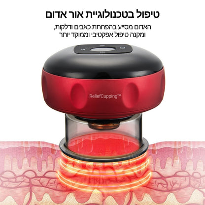 ReliefCupping™ - מכשיר מתקדם לטיפול אלטרנטיבי בכוסות רוח + מתנה🎁