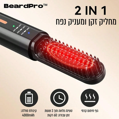 BeardPro™ - מעצב זקן נטען לגברים  - עיצוב והחלקה מושלמים לזקן חלק ומסודר