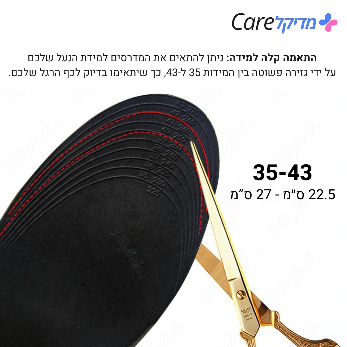 ™Ortholift - זוג מדרסים אורתופדיים עם הגבהה בין 2 ל-5 ס"מ - פתרון מושלם לנוחות ולבריאות