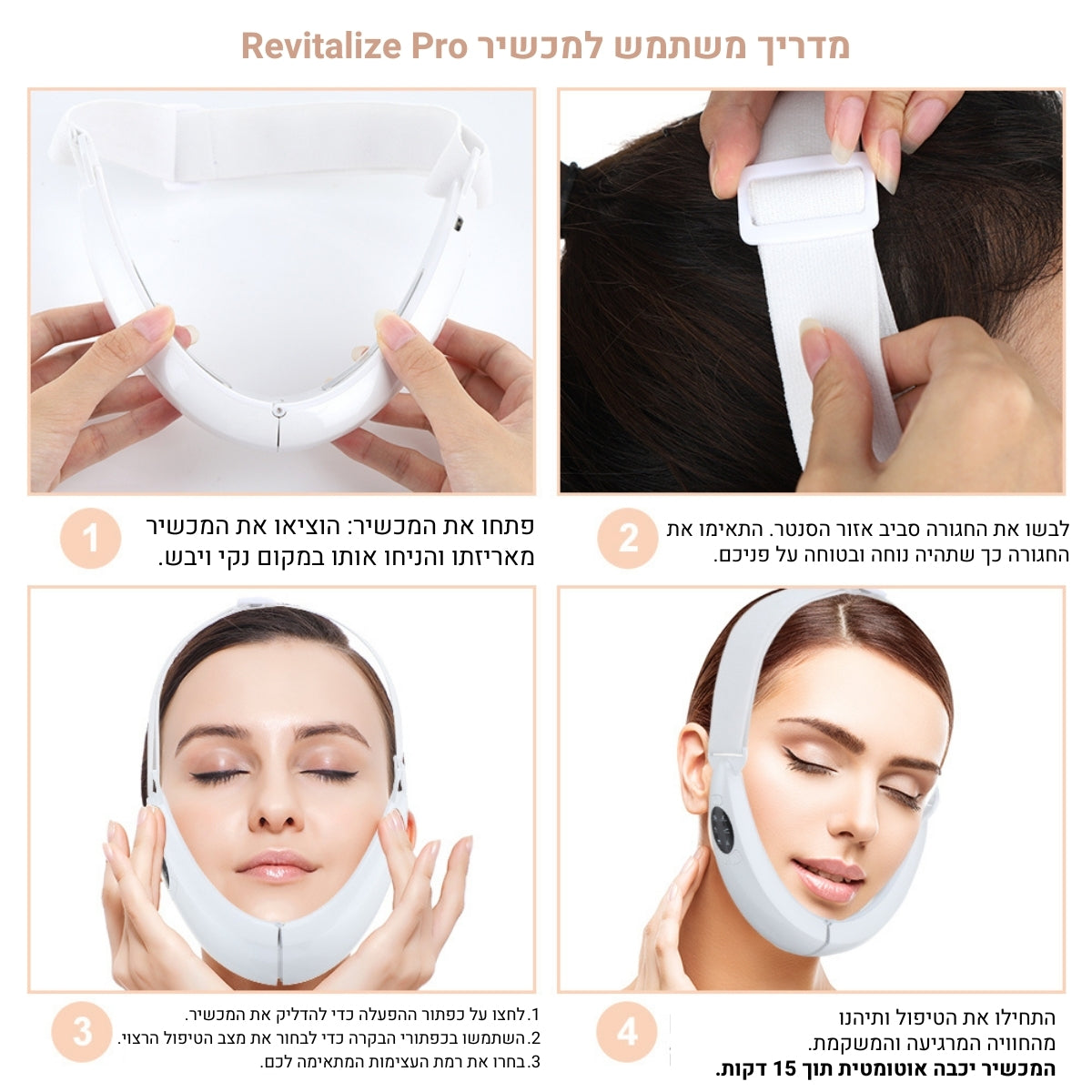 ™Revitalize Pro - המכשיר המתקדם לטיפול בסנטר כפול, מיצוק וטיפול בעור בטכנולוגיה LED Photon