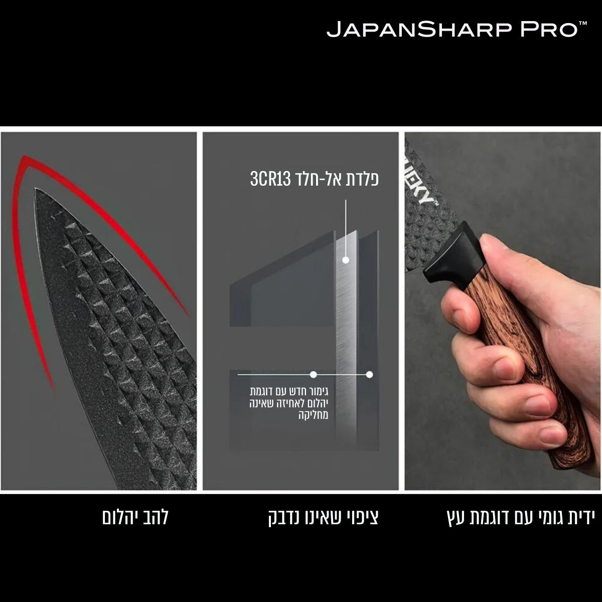 JapanSharp Pro™ - סט סכינים יפני מקצועי לשף חדות ודיוק יפני