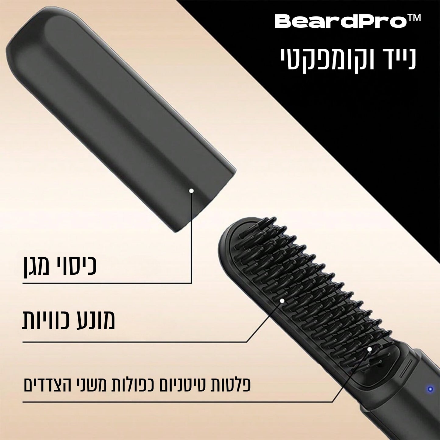 BeardPro™ - מעצב זקן נטען לגברים  - עיצוב והחלקה מושלמים לזקן חלק ומסודר