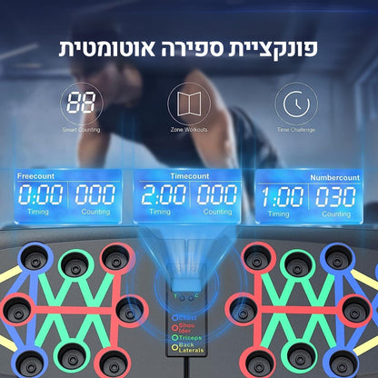 FitMaster - לוח האימון החכם והמתקדם לאימון מקיף של כל שרירי הגוף!