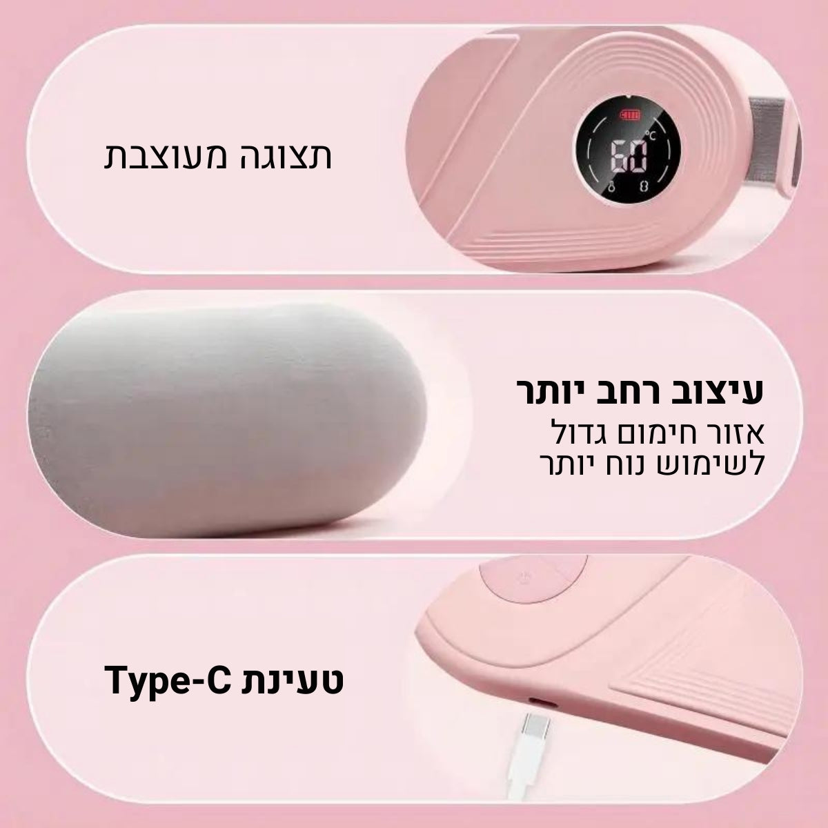 ™Reliev - שחרור מיידי מכאבי מחזור בעזרת חום ועיסוי - הפתרון המתקדם