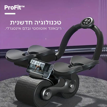 ™ProFit מכשיר חכם לאימון ושריפת שומן בבטן + משטח כושר מתנה!🎁