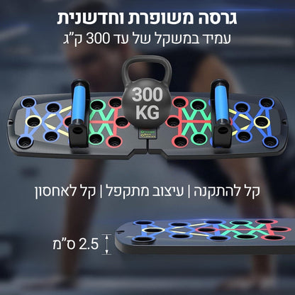 FitMaster - לוח האימון החכם והמתקדם לאימון מקיף של כל שרירי הגוף!