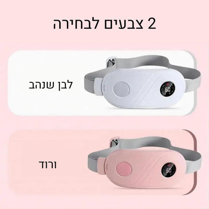 ™Reliev - שחרור מיידי מכאבי מחזור בעזרת חום ועיסוי - הפתרון המתקדם