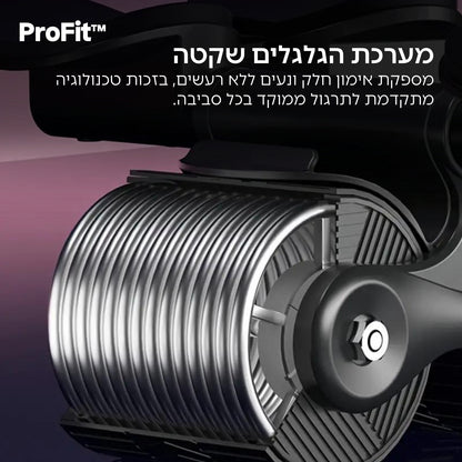 ™ProFit מכשיר חכם לאימון ושריפת שומן בבטן + משטח כושר מתנה!🎁