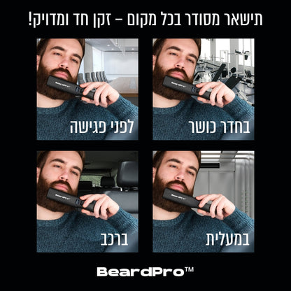 BeardPro™ - מעצב זקן נטען לגברים  - עיצוב והחלקה מושלמים לזקן חלק ומסודר