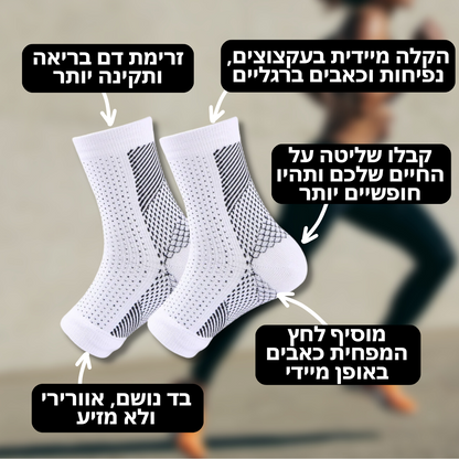 גרביים סוכרתיות להקלה מיידית בכאבי נוירופתיה ורגליים | מבית פומי ספורט | מבצע 2+2