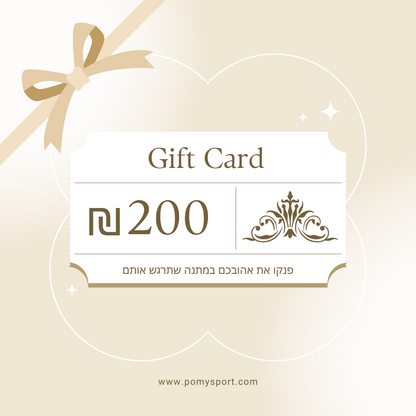 GIFT CARD - POMY SPORT