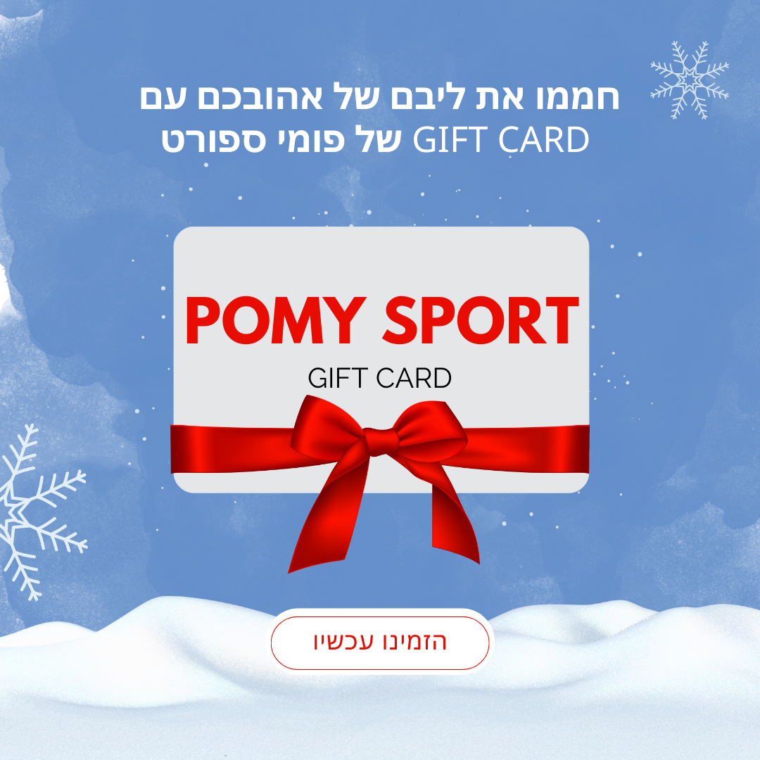 GIFT CARD - POMY SPORT