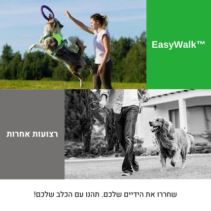 ™EasyWalk רצועת הכלבים החכמה עם מערכת נעילה אוטומטית