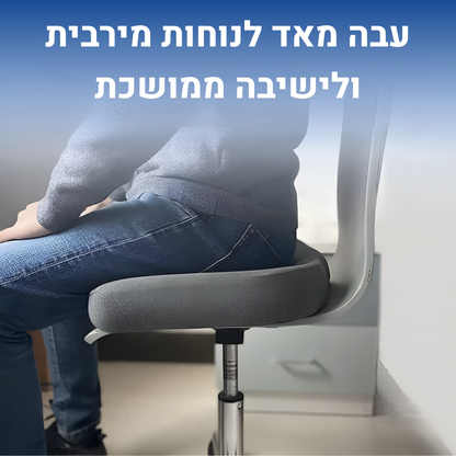 אורטוקל ג'ל סיט פרו - כרית ישיבה עם ג'ל ממורי להקלת כאבי גב וישבן