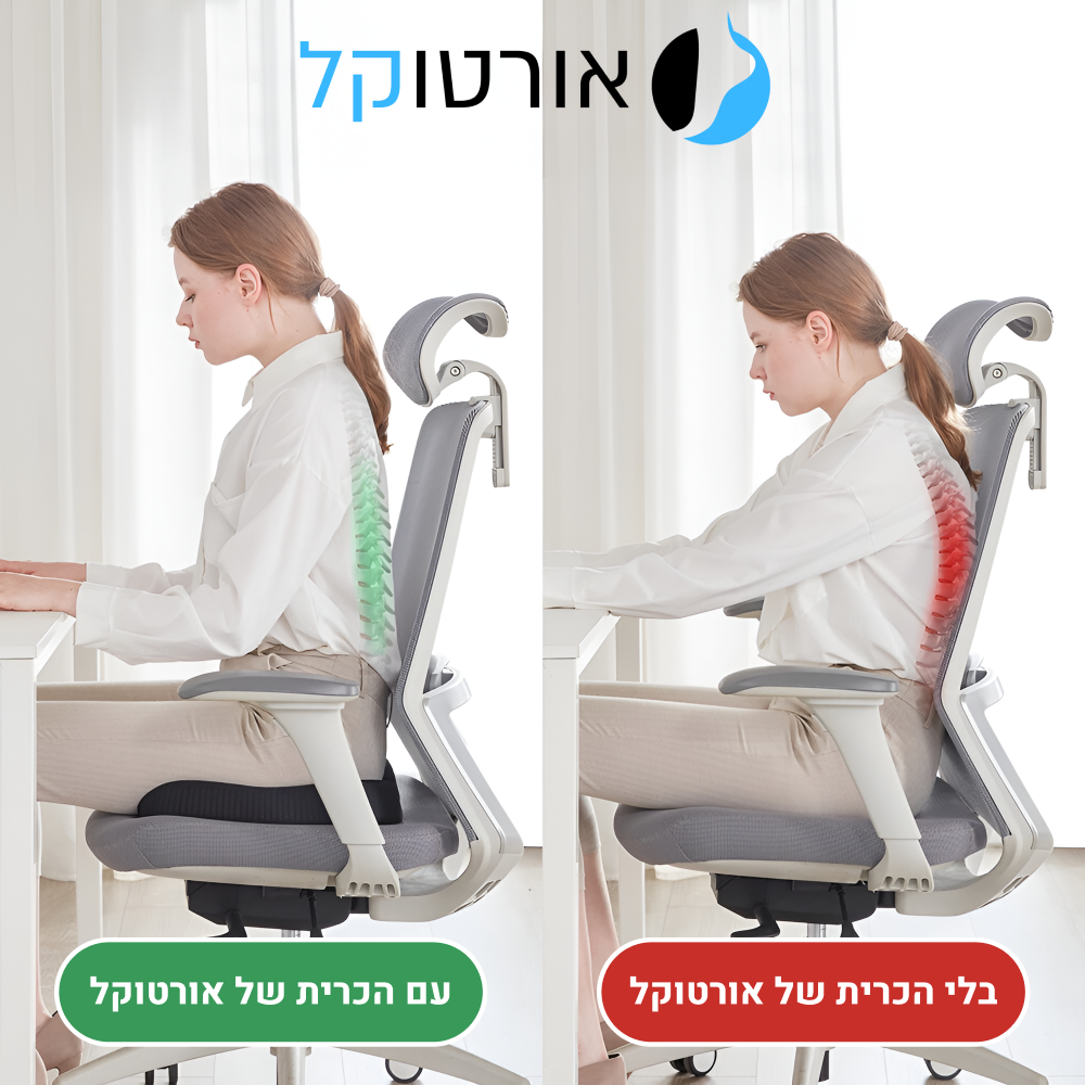 אורטוקל ג'ל סיט פרו - כרית ישיבה עם ג'ל ממורי להקלת כאבי גב וישבן