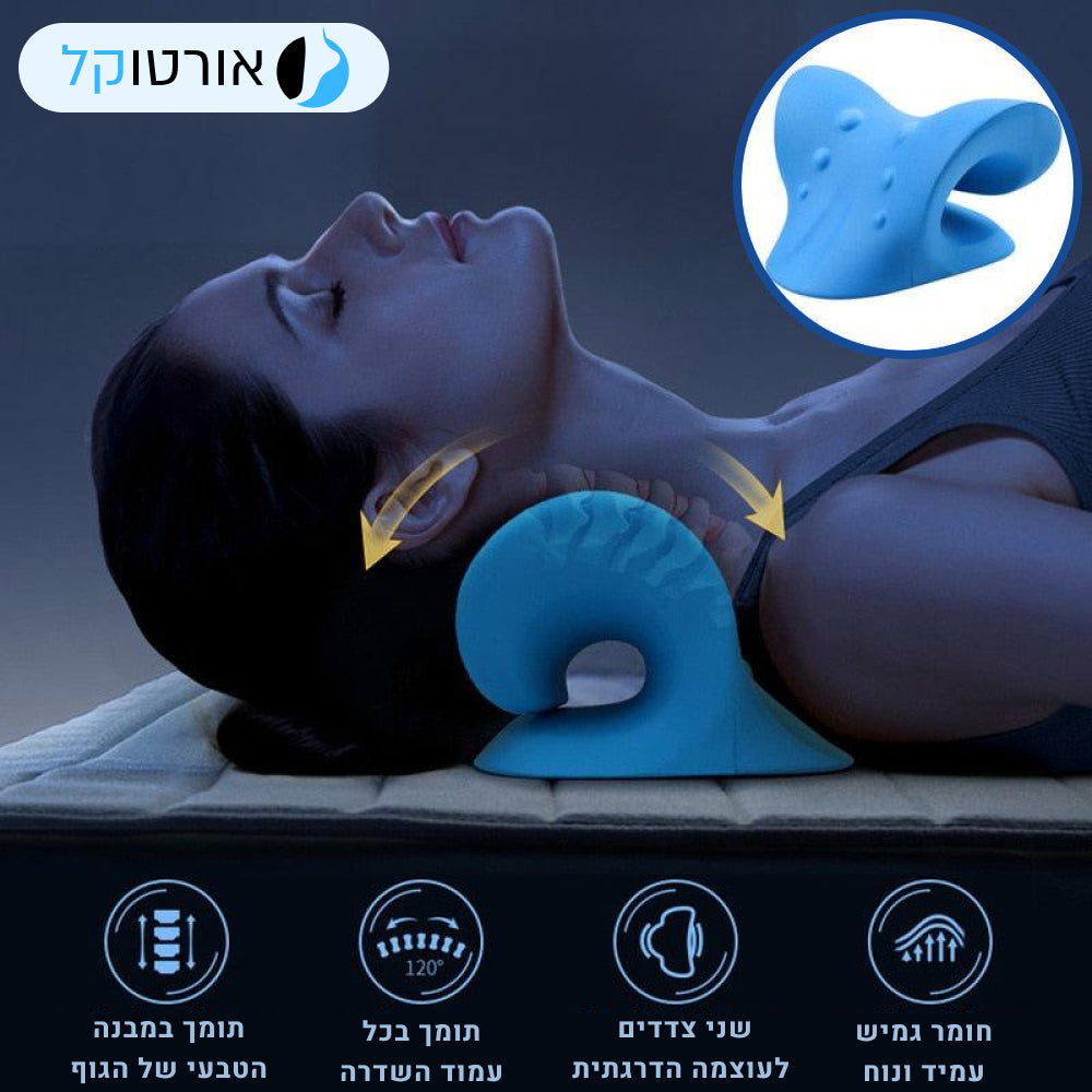 אורטוקל טכנולוגית פיקס - להעלמת כאבי צוואר, גב, כתפיים, ותנוחה נכונה