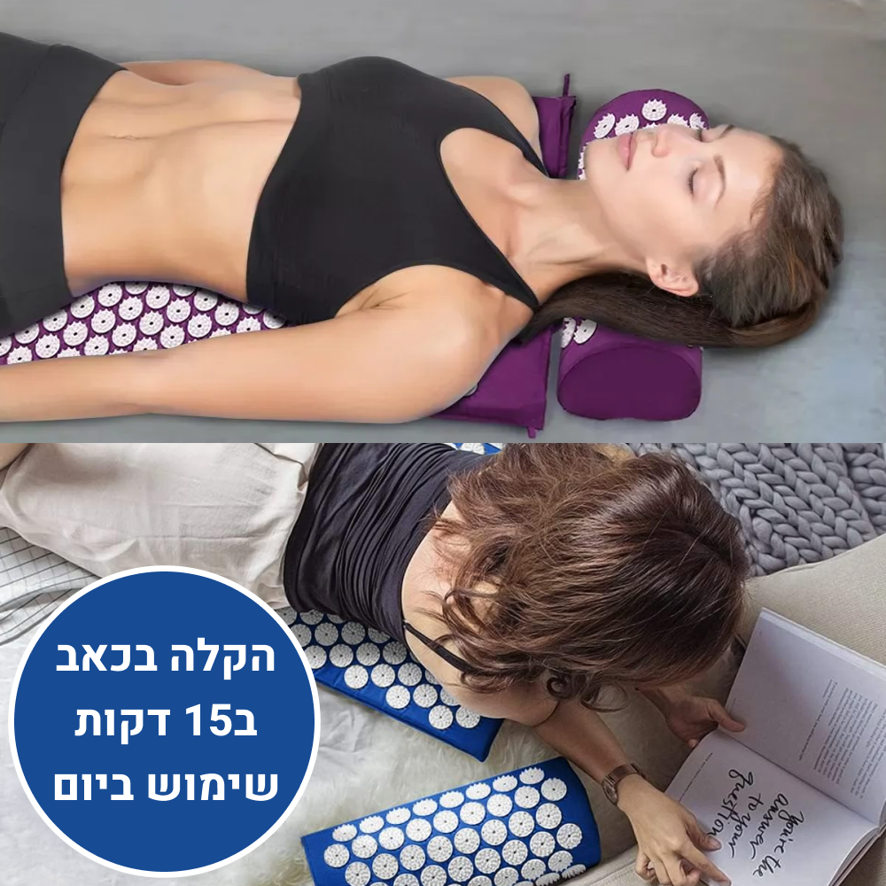 אורטוקל אקופרסורה - מזרן לחץ נקודתי להקלה מיידית בכאבי גב צוואר וכתפיים