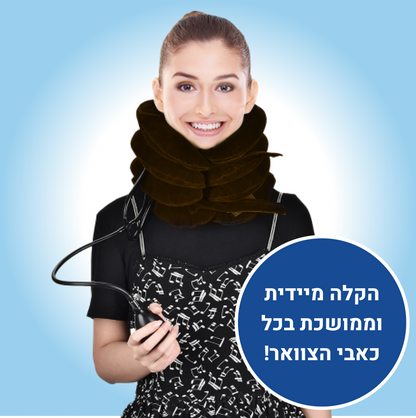 אורטוקל נק פיקס - כרית לחץ אוויר להקלה מיידית בכאבי צוואר