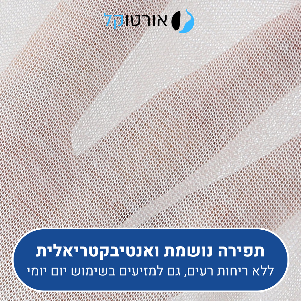 אורטוקל טכנולוגית קורקט סליפ לכל סוגי השינה - כרית שינה דו צדדית להעלמת כאבי צוואר, גב, כתפיים, מיגרנות, ושינה עמוקה ובריאה