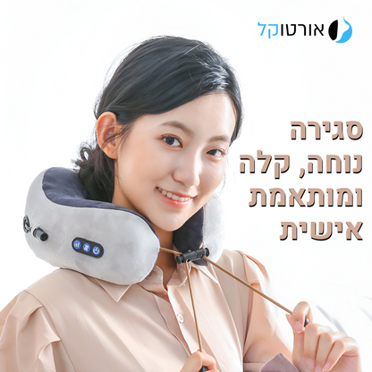 אורטוקל נק פיקס פרימיום - מכשיר מסאג' מקצועי להקלה ארוכת טווח בכאבי צוואר ב15 דקות שימוש ביום