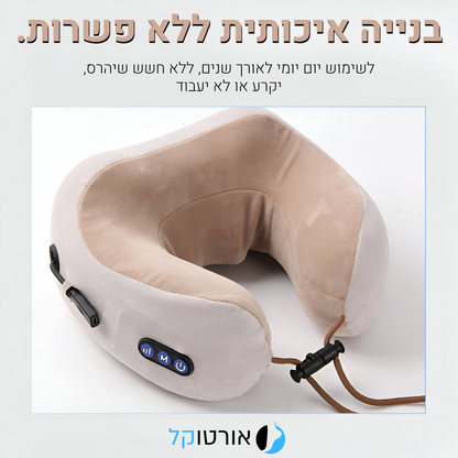 אורטוקל נק פיקס פרימיום - מכשיר מסאג' מקצועי להקלה ארוכת טווח בכאבי צוואר ב15 דקות שימוש ביום