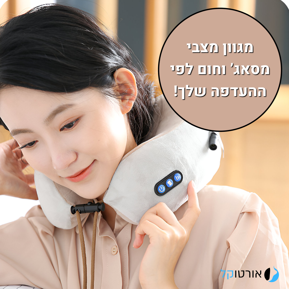 אורטוקל נק פיקס פרימיום - מכשיר מסאג' מקצועי להקלה ארוכת טווח בכאבי צוואר ב15 דקות שימוש ביום