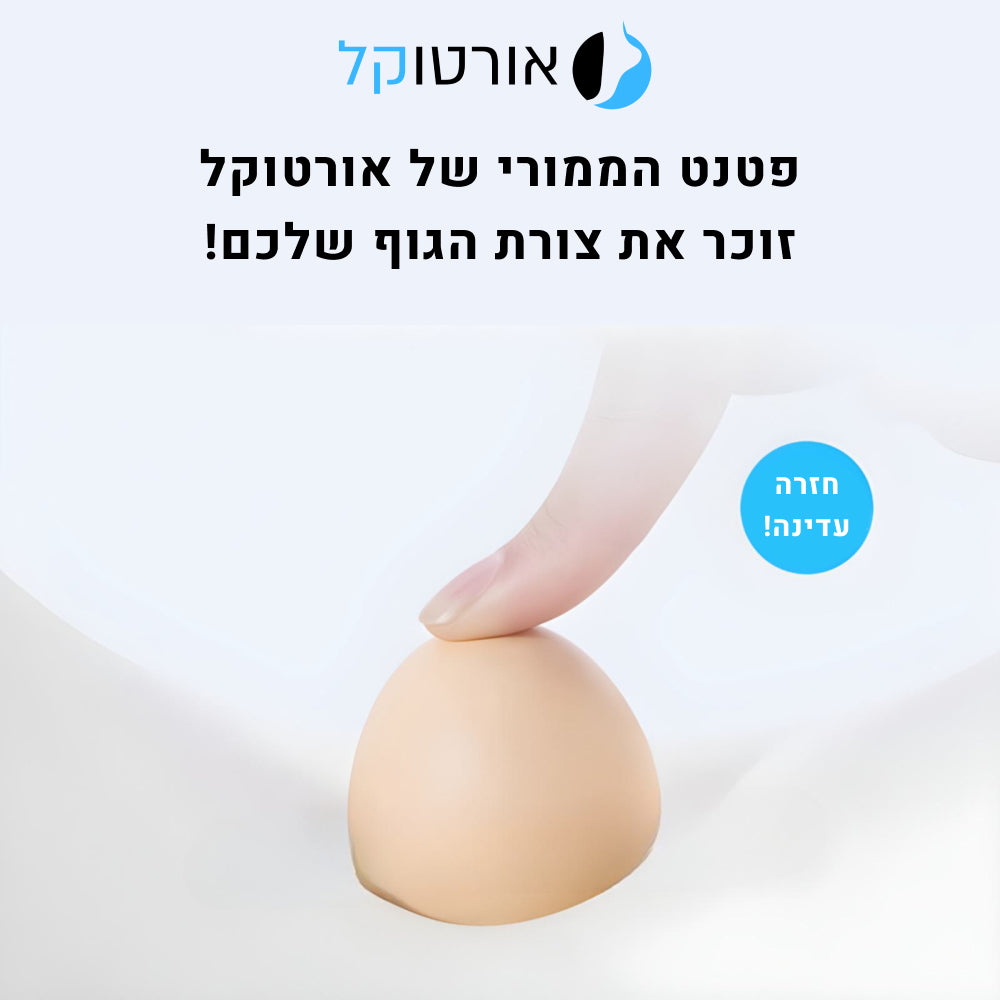 סט כריות ממורי למשרד ולרכב להקלת כאבי גב, ישבן, צוואר ורגליים מבית אורטוקל