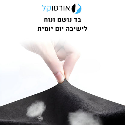 סט כריות ממורי למשרד ולרכב להקלת כאבי גב, ישבן, צוואר ורגליים מבית אורטוקל