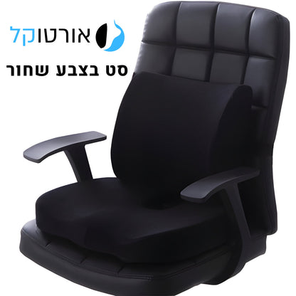 סט כריות ממורי למשרד ולרכב להקלת כאבי גב, ישבן, צוואר ורגליים מבית אורטוקל