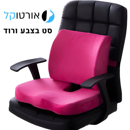 סט כריות ממורי למשרד ולרכב להקלת כאבי גב, ישבן, צוואר ורגליים מבית אורטוקל