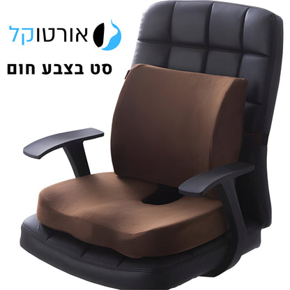 סט כריות ממורי למשרד ולרכב להקלת כאבי גב, ישבן, צוואר ורגליים מבית אורטוקל