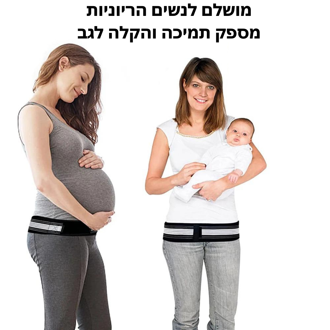 חגורה לחיסול כאבי גב וסיאטיקה | מבית פומי ספורט | מבצע 1+1