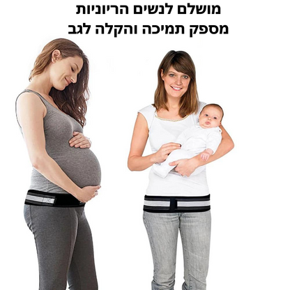 חגורה לחיסול כאבי גב וסיאטיקה | מבית פומי ספורט | מבצע 1+1